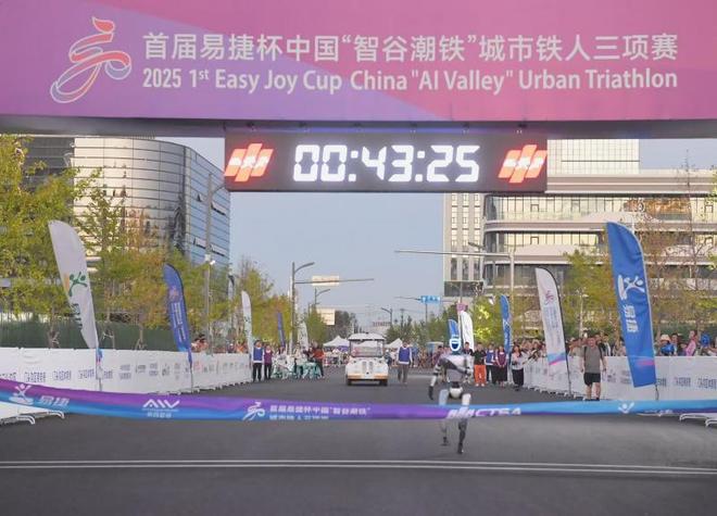 机器人和跑者同台竞技 铁人三项赛在门头沟开赛