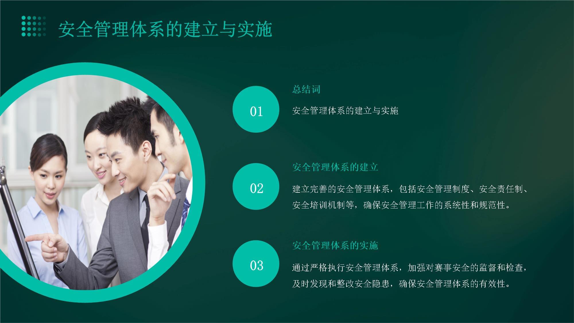 赛事运营上市企业龙头这些名单值得关注！（20251017）