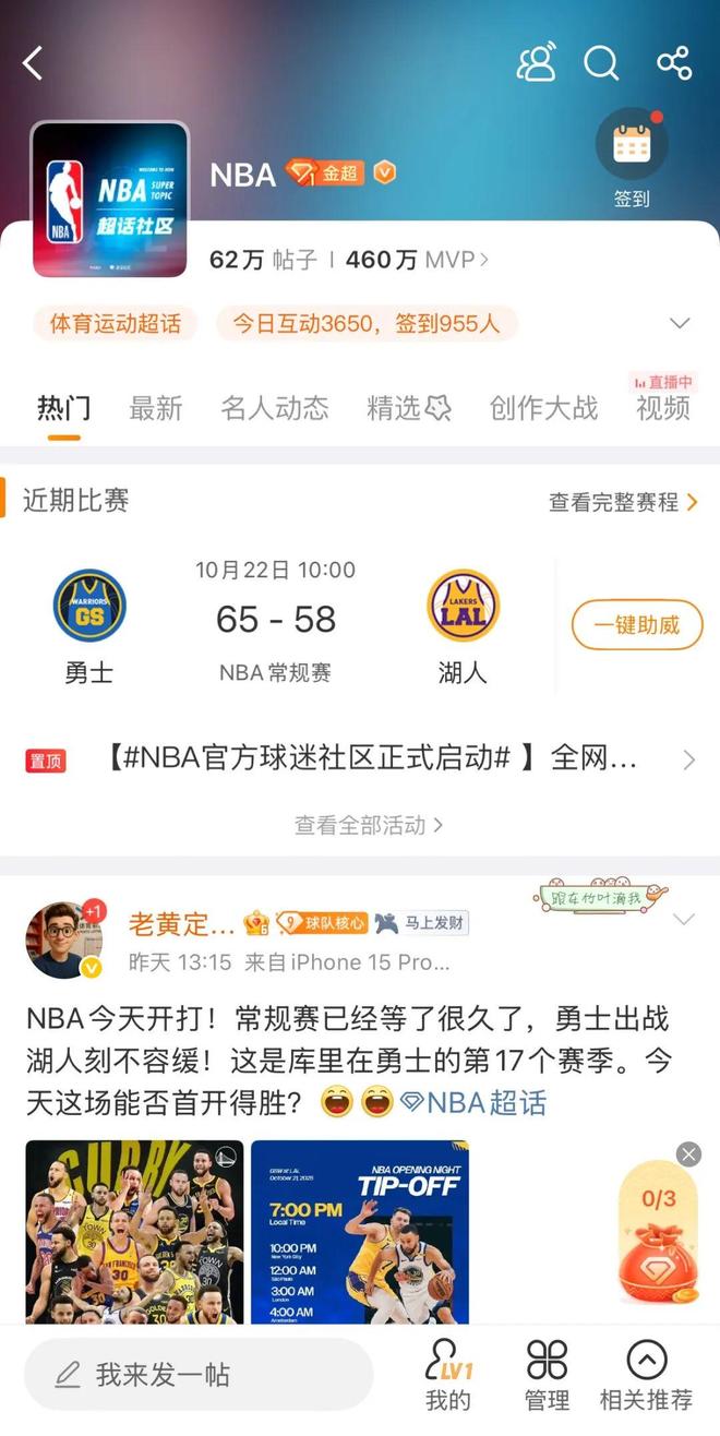 赛事聚焦、话题发酵体育营销走向「全民化」(图2)