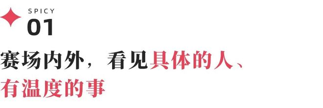 赛事聚焦、话题发酵体育营销走向「全民化」(图3)