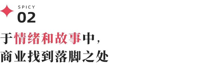 赛事聚焦、话题发酵体育营销走向「全民化」(图8)