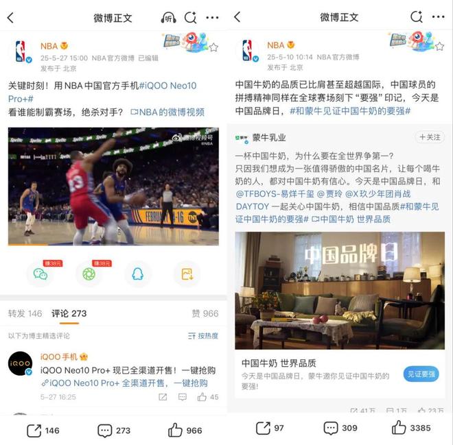 赛事聚焦、话题发酵体育营销走向「全民化」(图9)