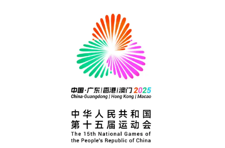 全新上线！综合体育专区升级为“全运会频道”全赛事资讯指南速览(图2)