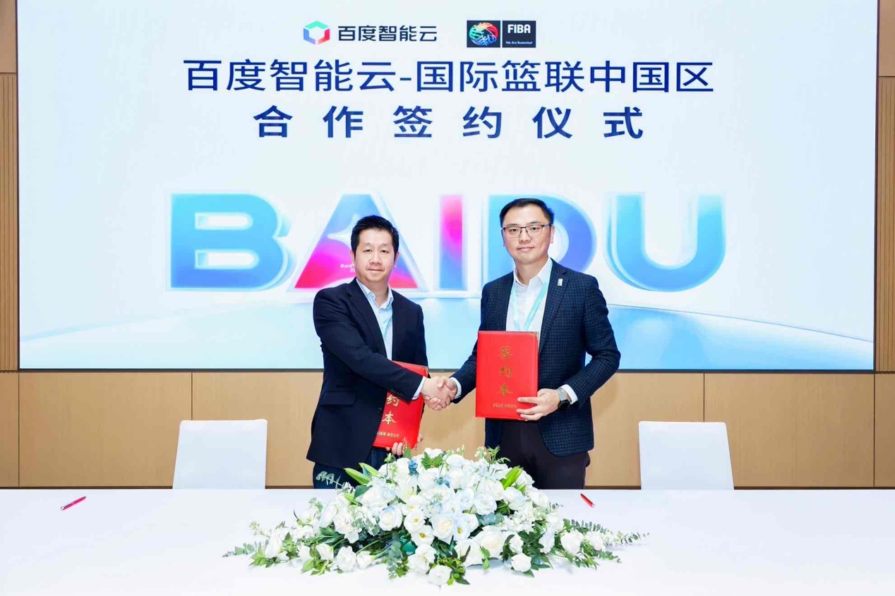 百度智能云与FIBA中国区达成AI战略合作 共建体育赛事与青训数字化新生态