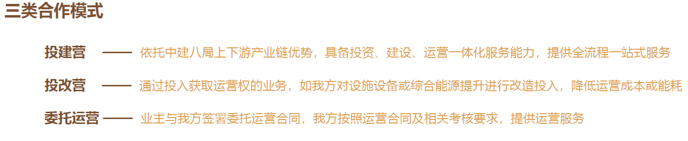 中建八局城投运公司深耕文体商旅运营 国家级赛事矩阵激活城市活力