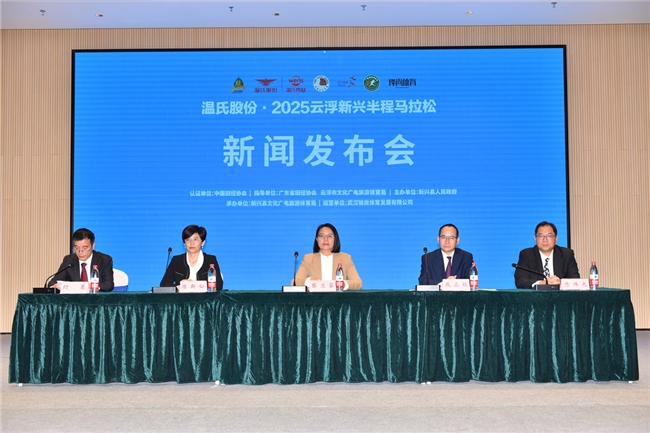 奖牌亮相有惊喜！破9吃鸡！2025新兴半马新闻发布会揭晓最“香”赛事亮点