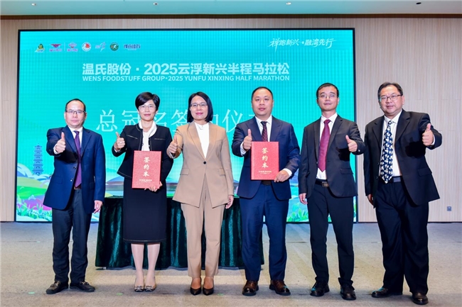 奖牌亮相有惊喜！破9吃鸡！2025新兴半马新闻发布会揭晓最“香”赛事亮点(图9)