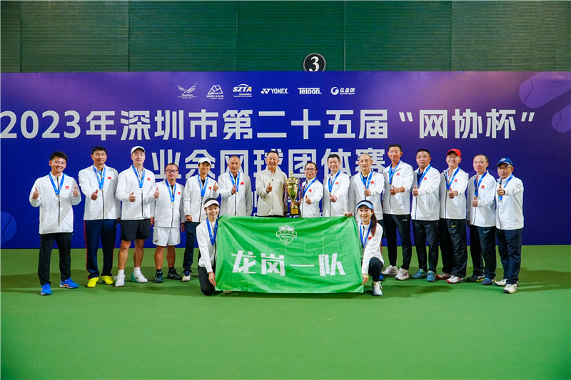 全运定位 湾区共融