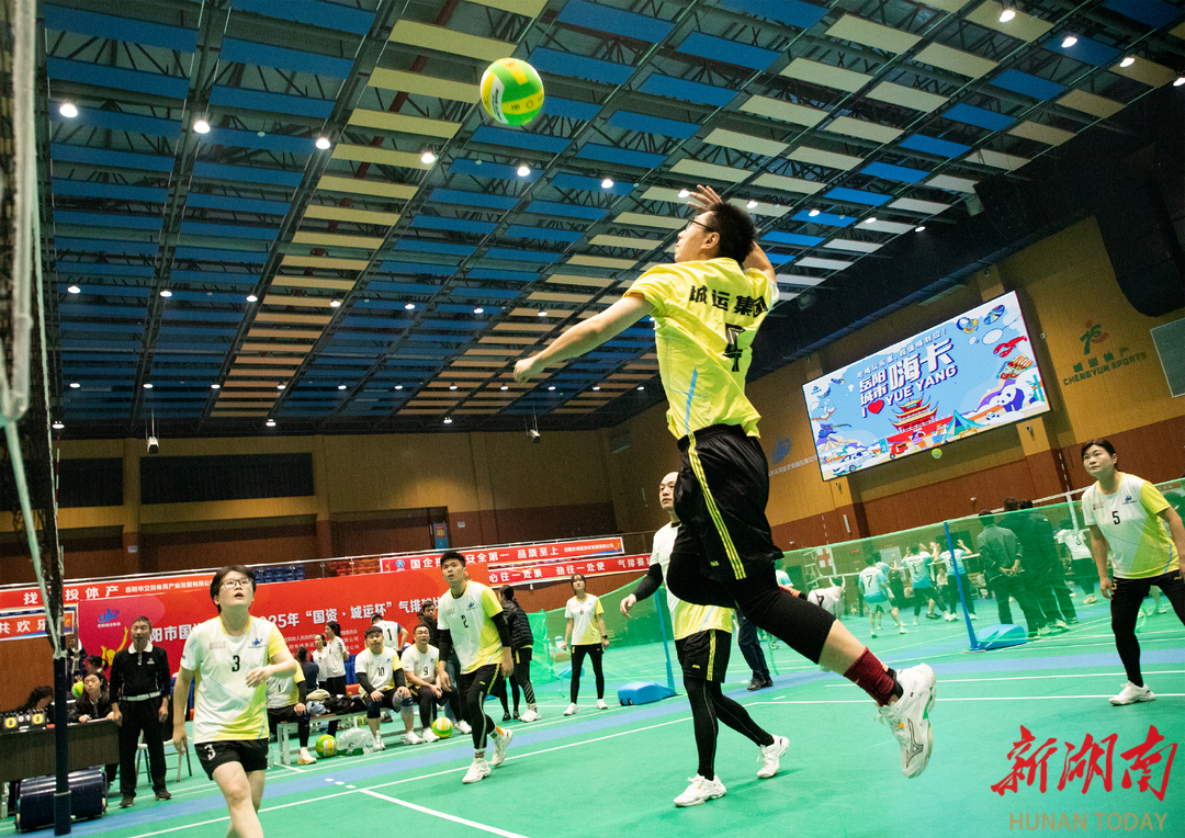 打造赛事融合发展新引擎！岳阳市“国资・城运杯”气排球赛燃情开幕(图2)