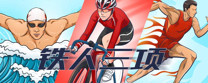 重庆长寿湖全国铁人三项锦标赛举行