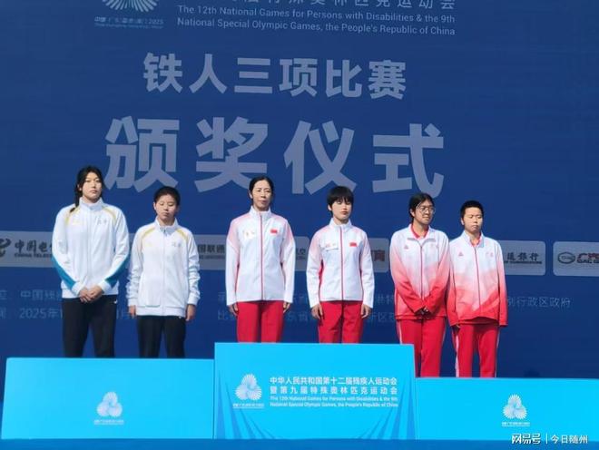 曾都区特殊教育学校杜鹃花在全国残特奥会铁人三项赛场勇夺金牌