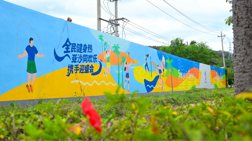 三亚：依托海南自贸港制度优势 以开放姿态绘就“亚沙会新画卷”(图2)