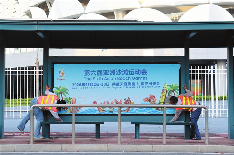 2026三亚亚沙会：构建全链条赛事服务体系 打造亚洲沙滩运动“天涯盛典”(图2)