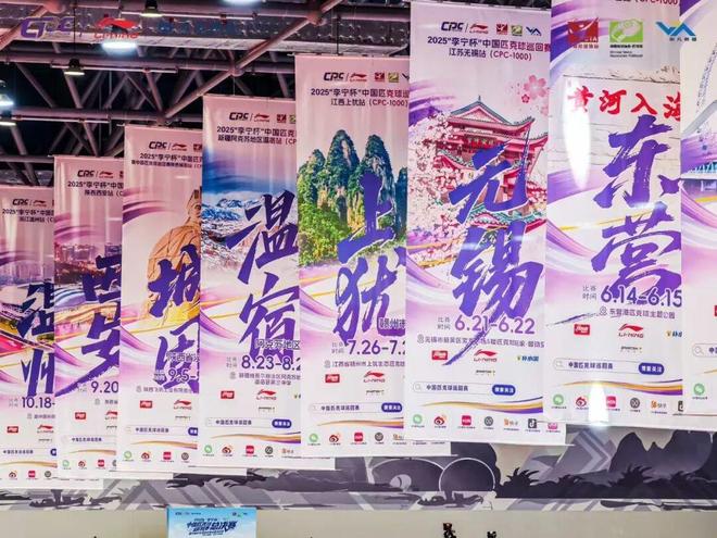 挥拍桂林山水间：中国匹克球巡回赛如何做实「跟着赛事去旅行」(图18)