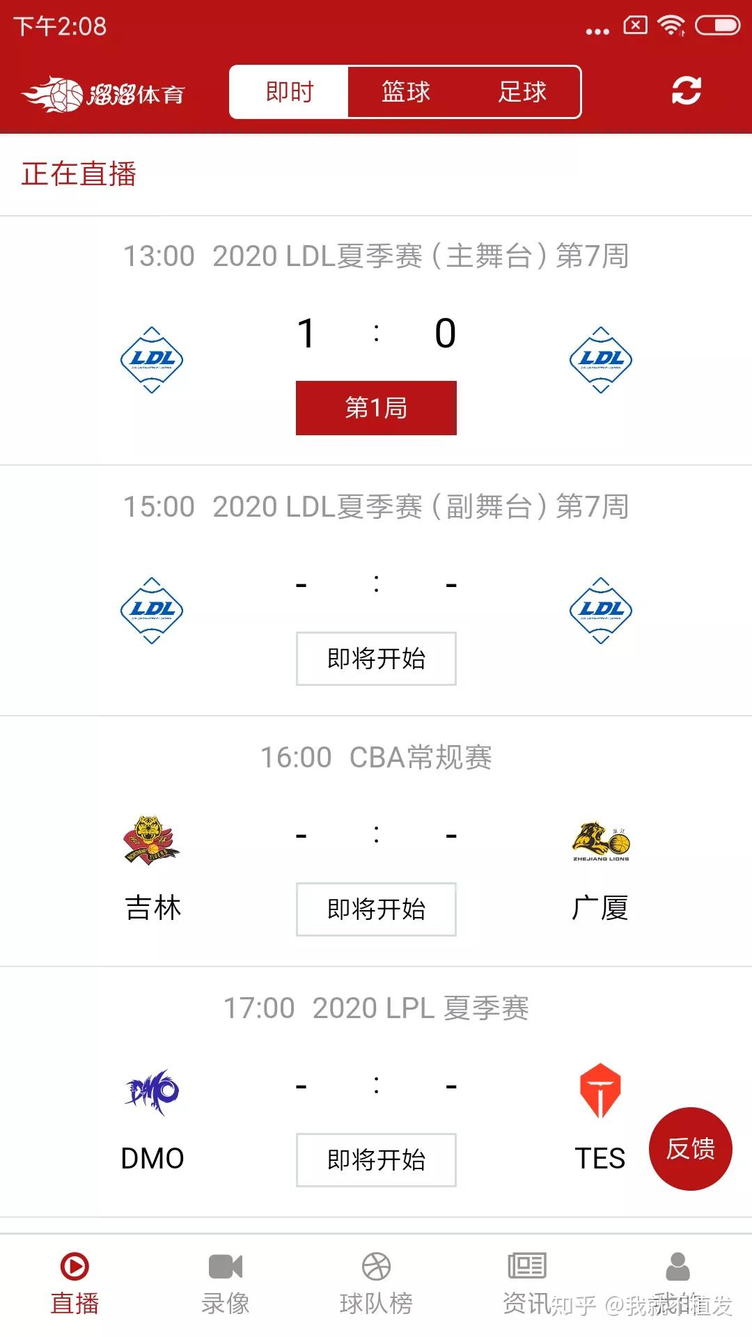 体育赛事直播回放