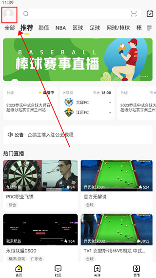 【超级赛五日】冠军200万！大师赛南宁超级赛32强登场！明日国际大混战全面打响！