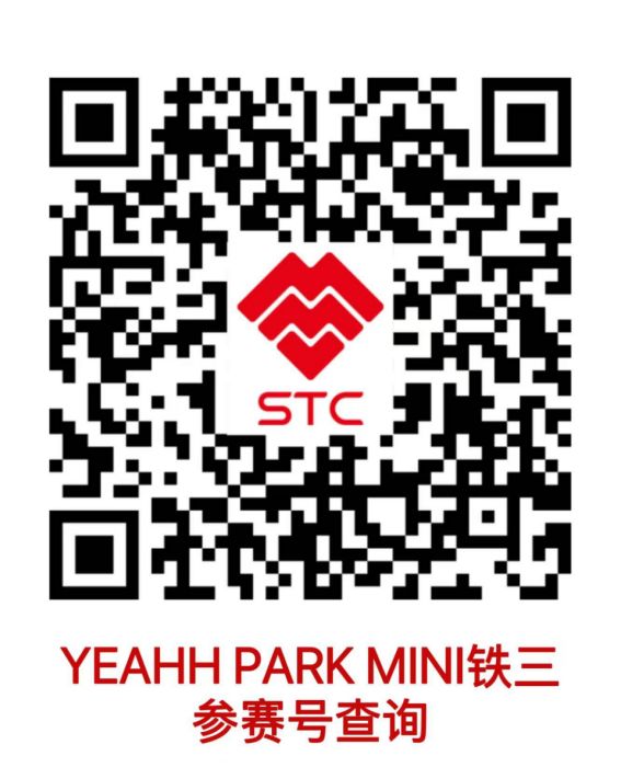 明天这场铁人三项等你来赛前指南→(图3)