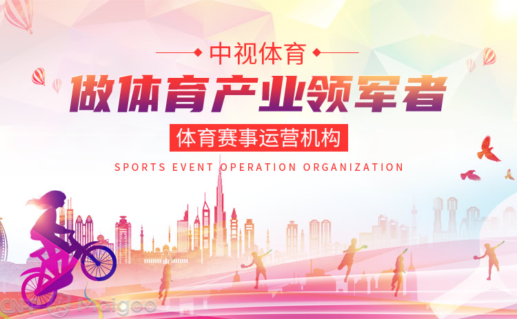 公司首次覆盖报告：掘金体育黄金赛道“赛车+X”提档加速成长