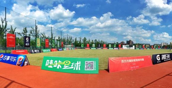 从篮球赛到发展引擎