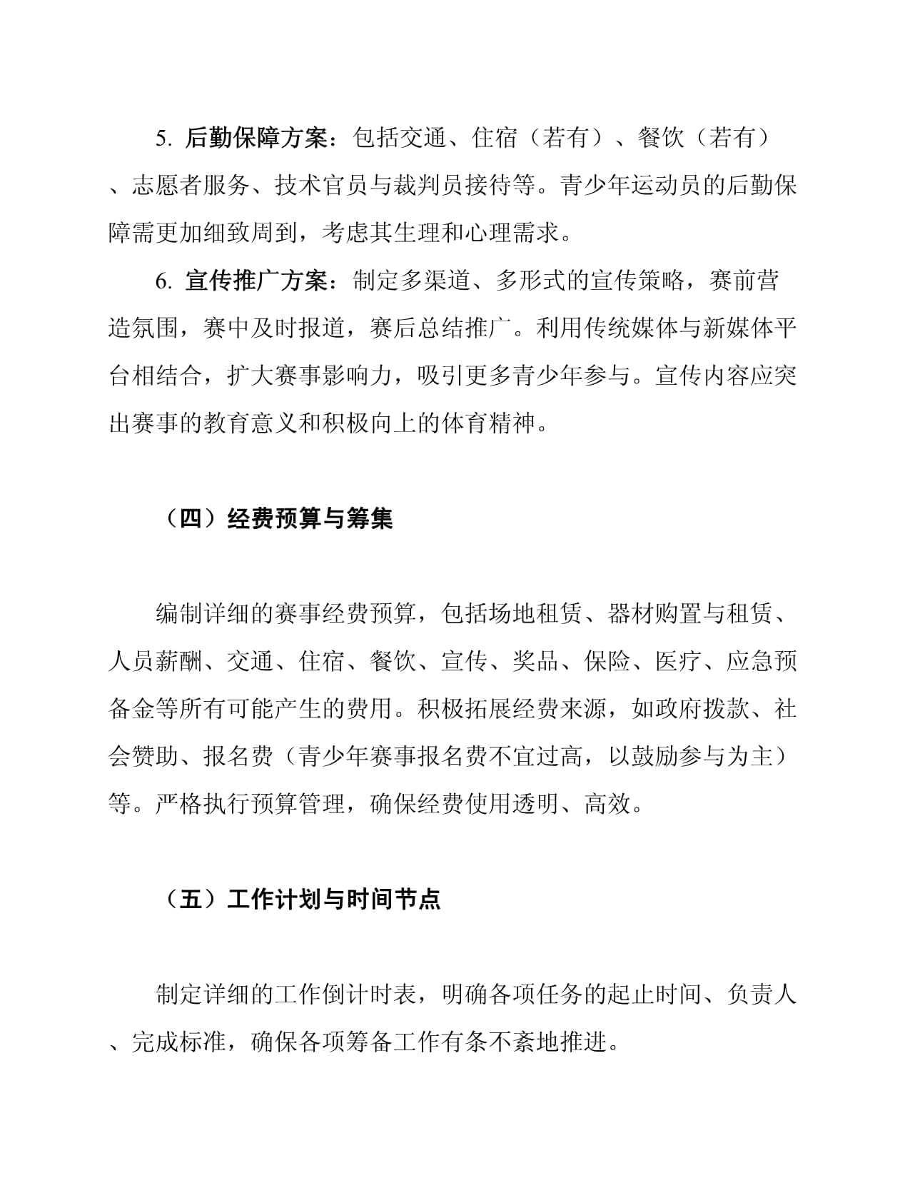 改善型服务消费如何激发活力