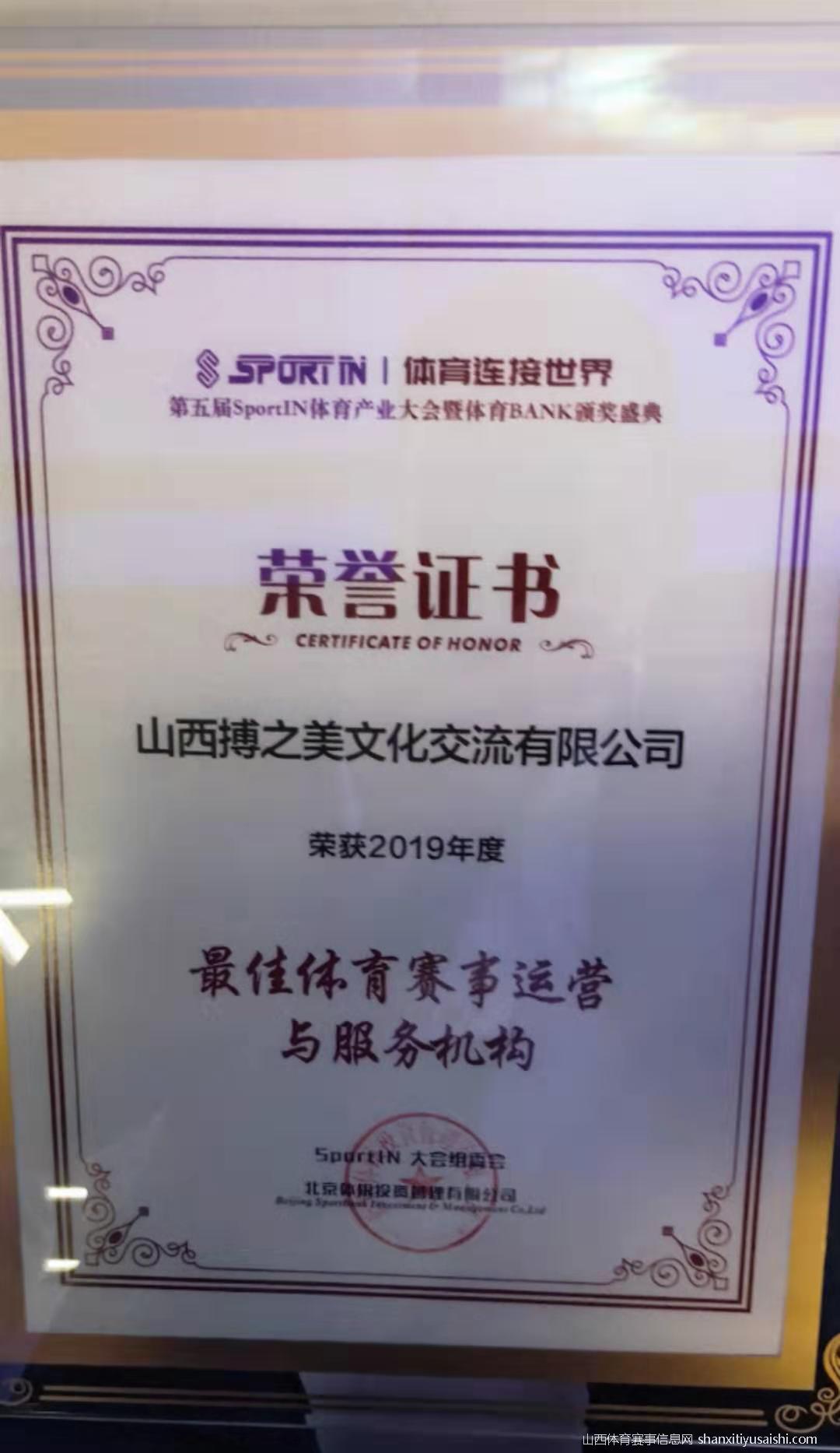 国家体育总局社体中心关于招募2026年社体中心战略合作宣传推广合作运营单位的通知