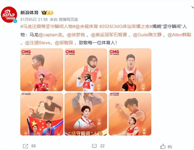 夏露没想到2026年刚开始马龙就以这种方式再次让人刮目相看(图2)