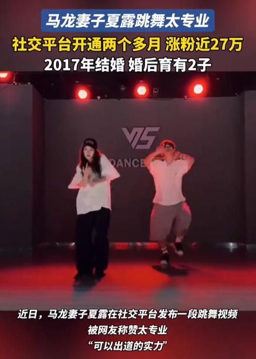 夏露没想到2026年刚开始马龙就以这种方式再次让人刮目相看(图4)