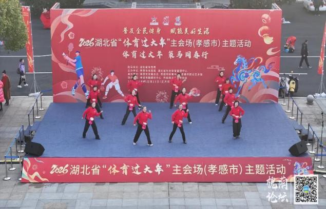 大年初五一起动起来！2026湖北“体育过大年”主题活动火热启动(图2)