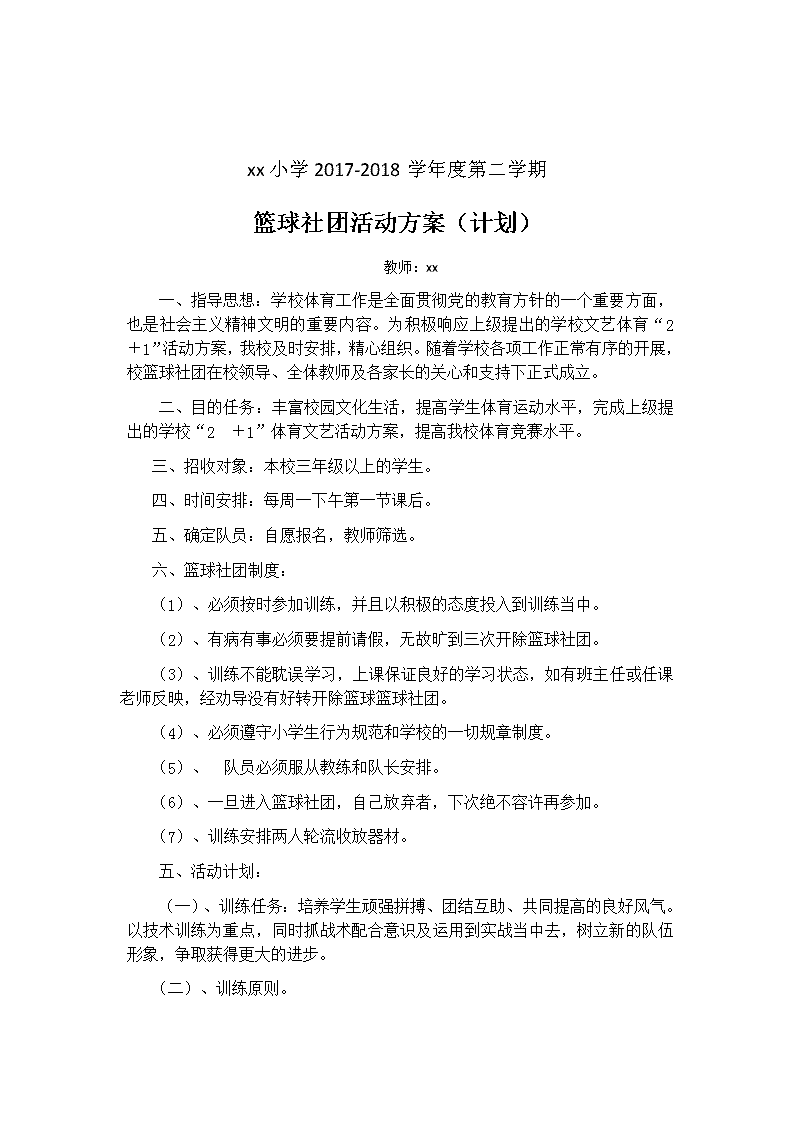 教育部关于学习贯彻《中共中央国务院关于加强青少年体育增强青少年体质的意见》的通知