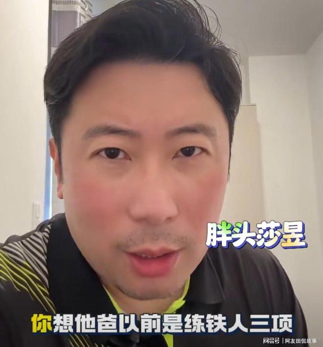 韩莹老公雷洋透露温特老爸练铁人三项王曼昱赢她靠的是硬实力！