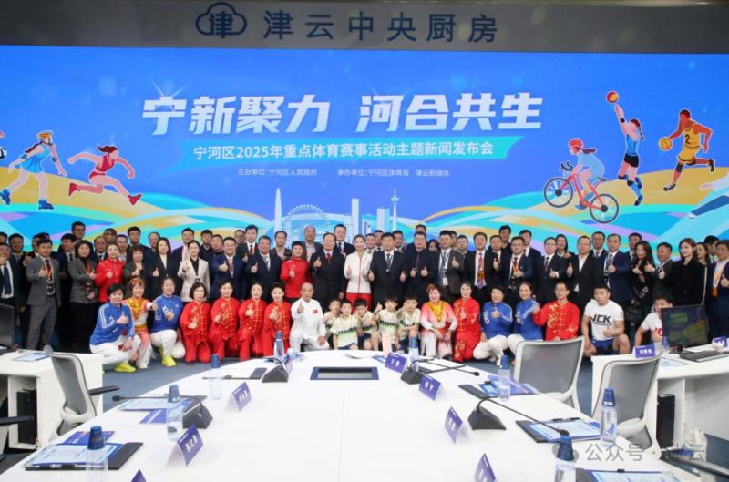 2025体育看宁河！这些赛事值得期待(图3)