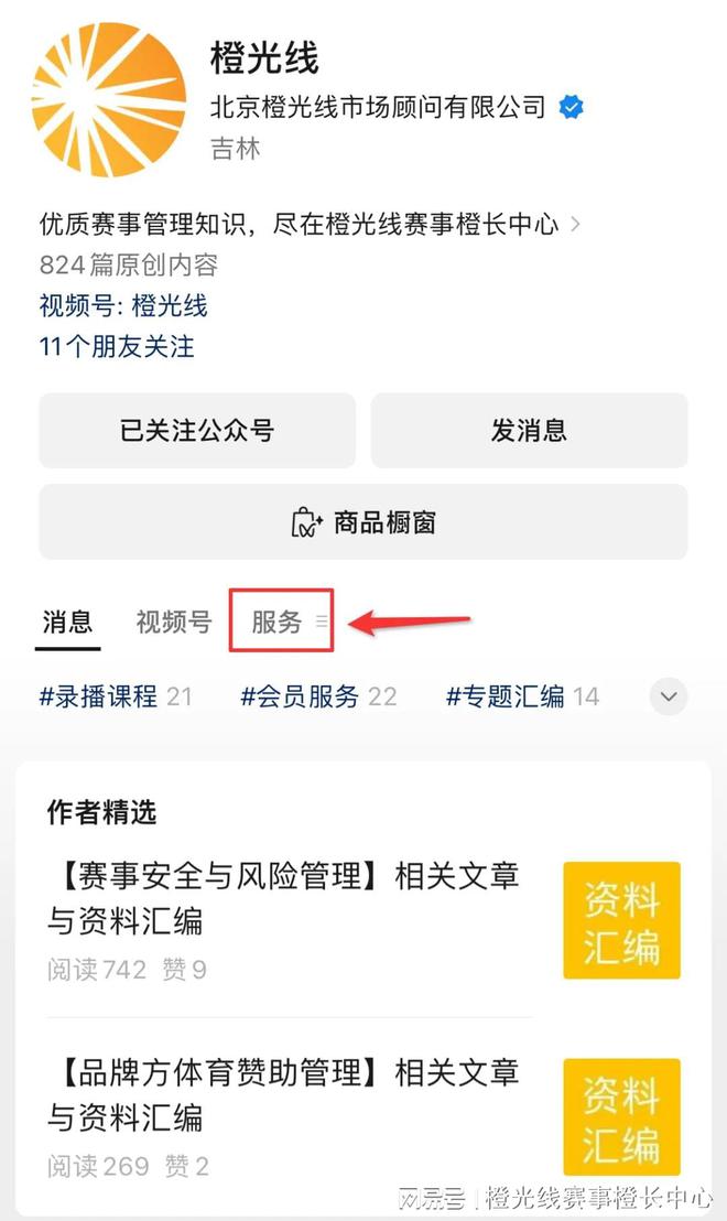 大型体育赛事的高效交付-经合组织与国际奥委会的联合指南解读(图1)