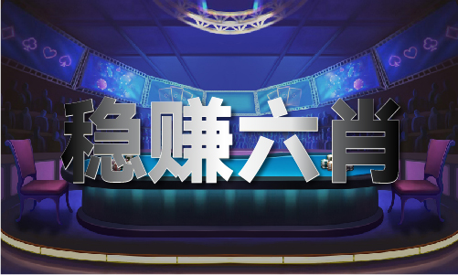 六和宝典免费资料大全_六和宝典免费资料大全V6(图1)