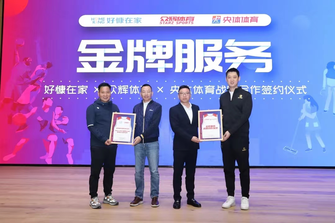 众辉体育_赛事运营_体育营销_培训产业咨询_代理运动员