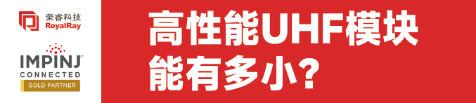又一大型体育赛事采用斑马的RFID方案