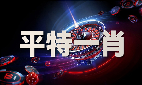 澳门三马精准100