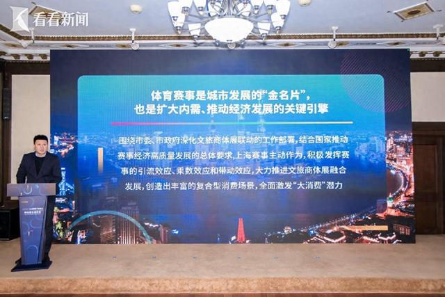 上海178项体育赛事拉动3099亿元
