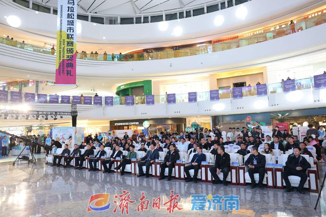 “好运山东”数字人形象发布！2024“好运山东”省马拉松城市联赛颁奖典礼举行(图2)