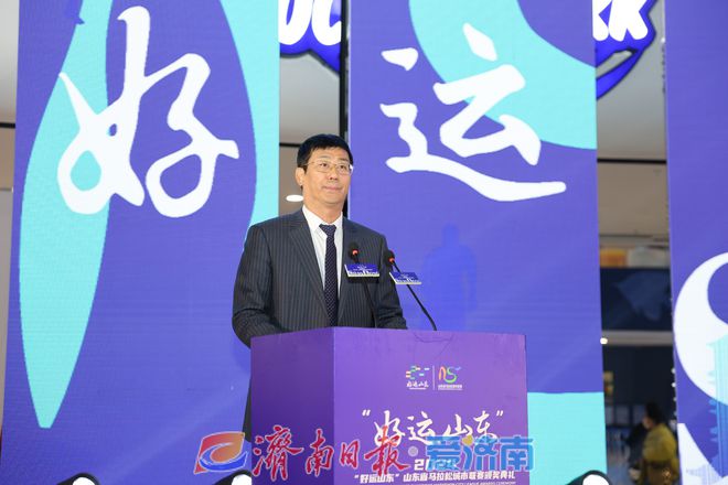“好运山东”数字人形象发布！2024“好运山东”省马拉松城市联赛颁奖典礼举行(图3)