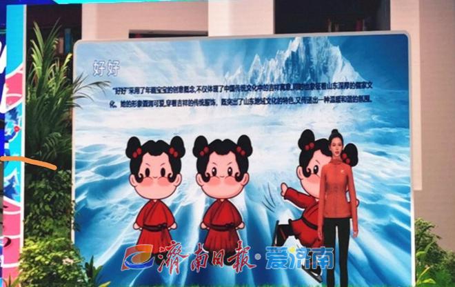 “好运山东”数字人形象发布！2024“好运山东”省马拉松城市联赛颁奖典礼举行(图11)