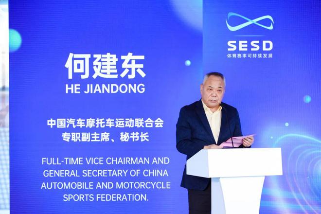 2025体育赛事可持续发展对话分享会举办 高金提供学术支持 SAIF动态(图2)