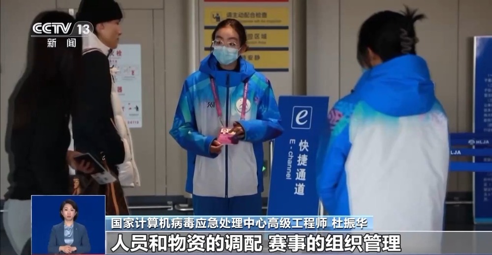 哈尔滨亚冬会赛事信息系统遭超27万次境外网络攻击 谁在操纵