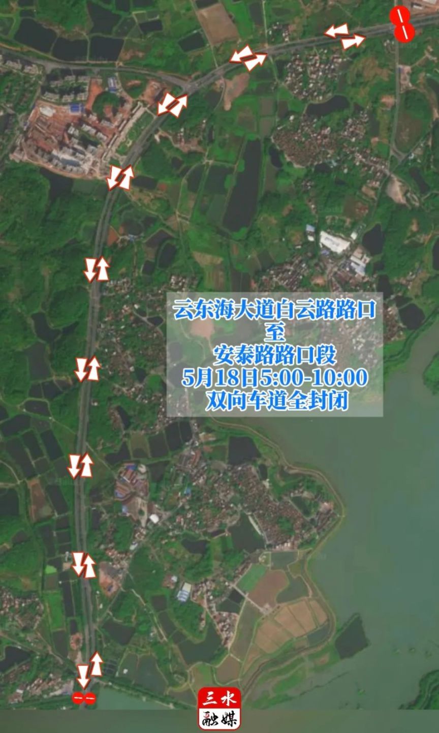 2025三水云东海铁人三项交通管制安排(图3)