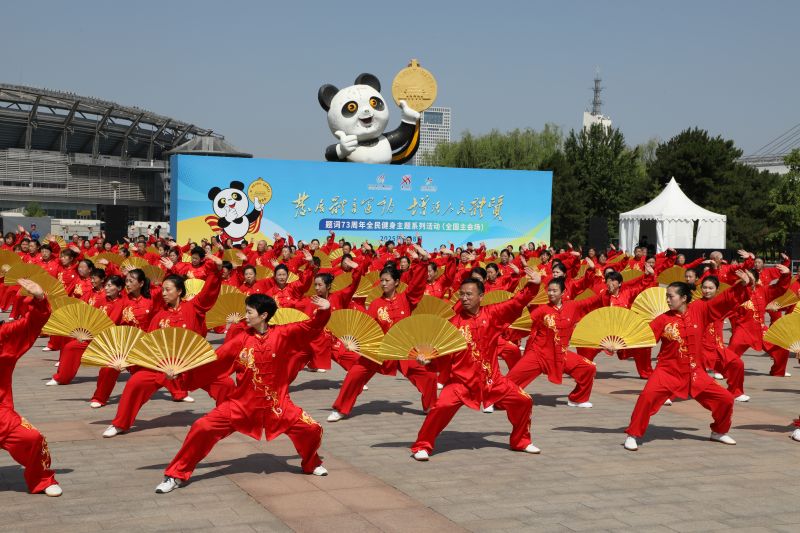 “发展体育运动增强人民体质”题词73周年系列活动在京启动