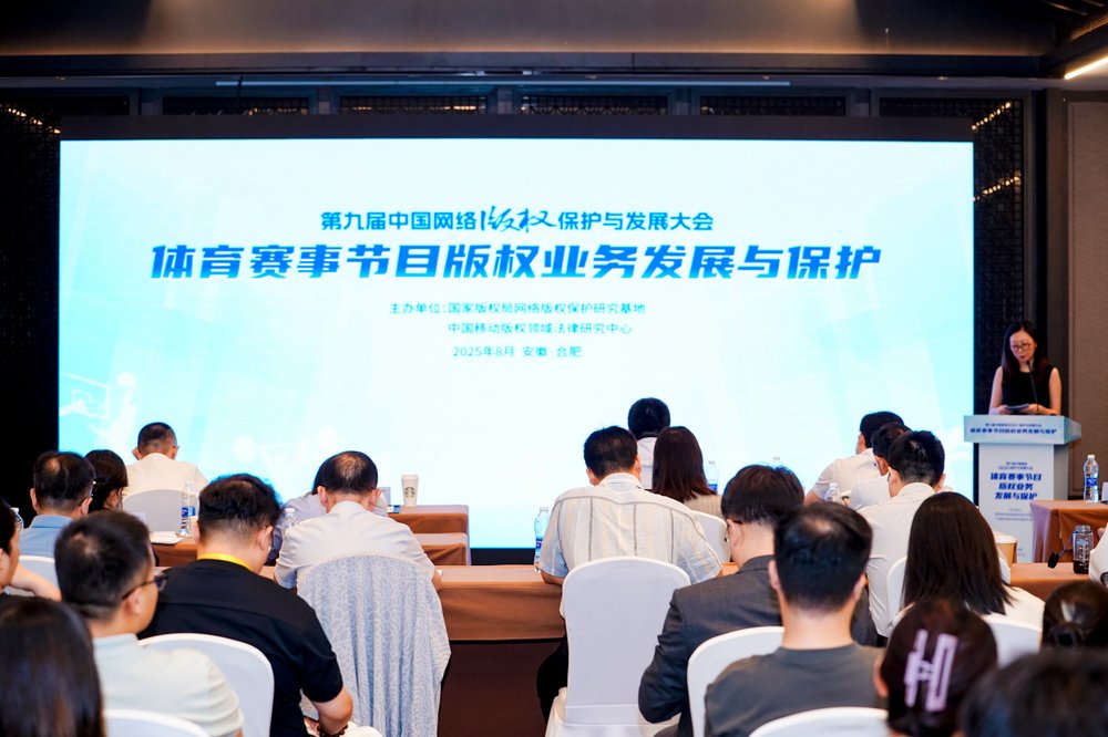 护航体育强国建设中国移动咪咕打造体育赛事节目版权保护与运营新标杆