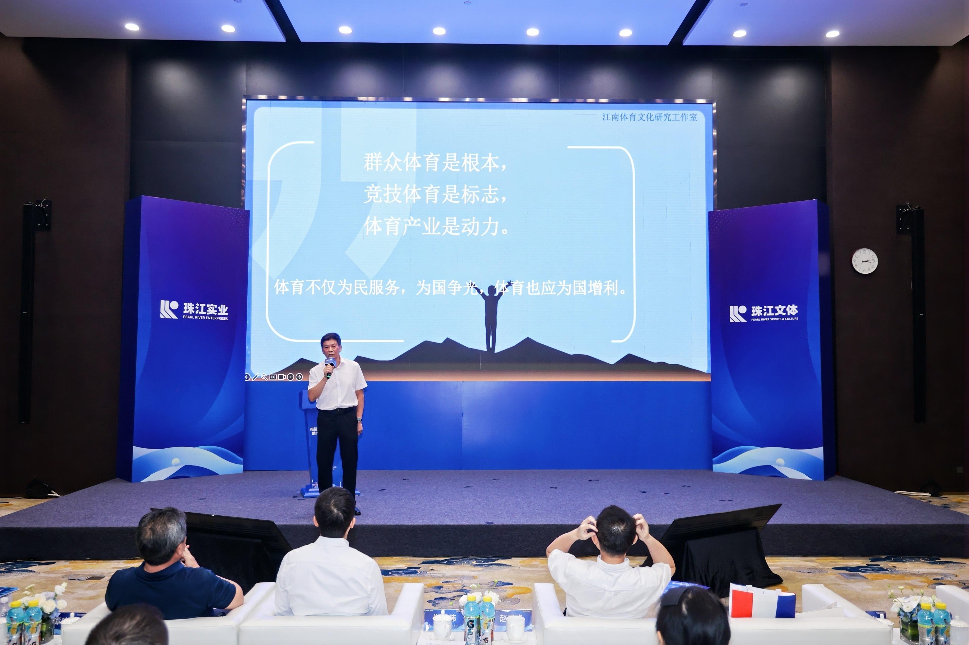 如何抓住十五运会机遇推动广州体育产业高质量发展？这场研讨会干货满满……(图2)