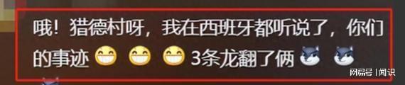 猎德村“洋人扒龙舟”后续：大摆龙舟宴记入族谱三千万买新船(图8)