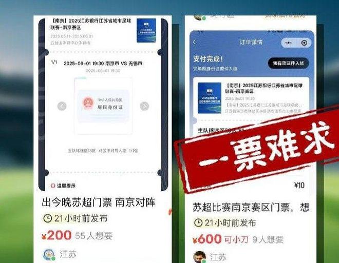 “没有假球全是世仇”！“苏超”联赛吸引全国注意又燃又搞笑