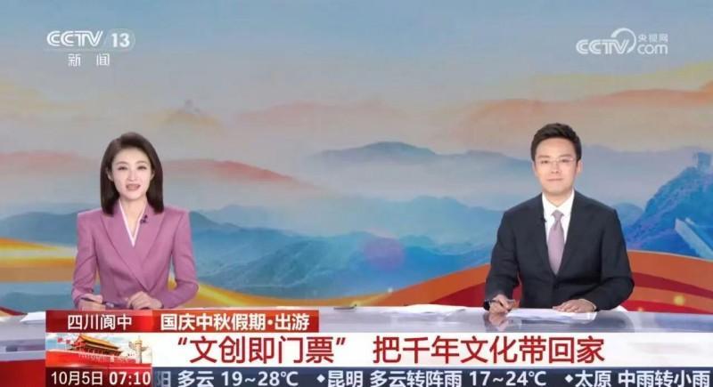 从“一项比赛”到“一城盛宴”——南充探索文体旅商融合新范式(图4)