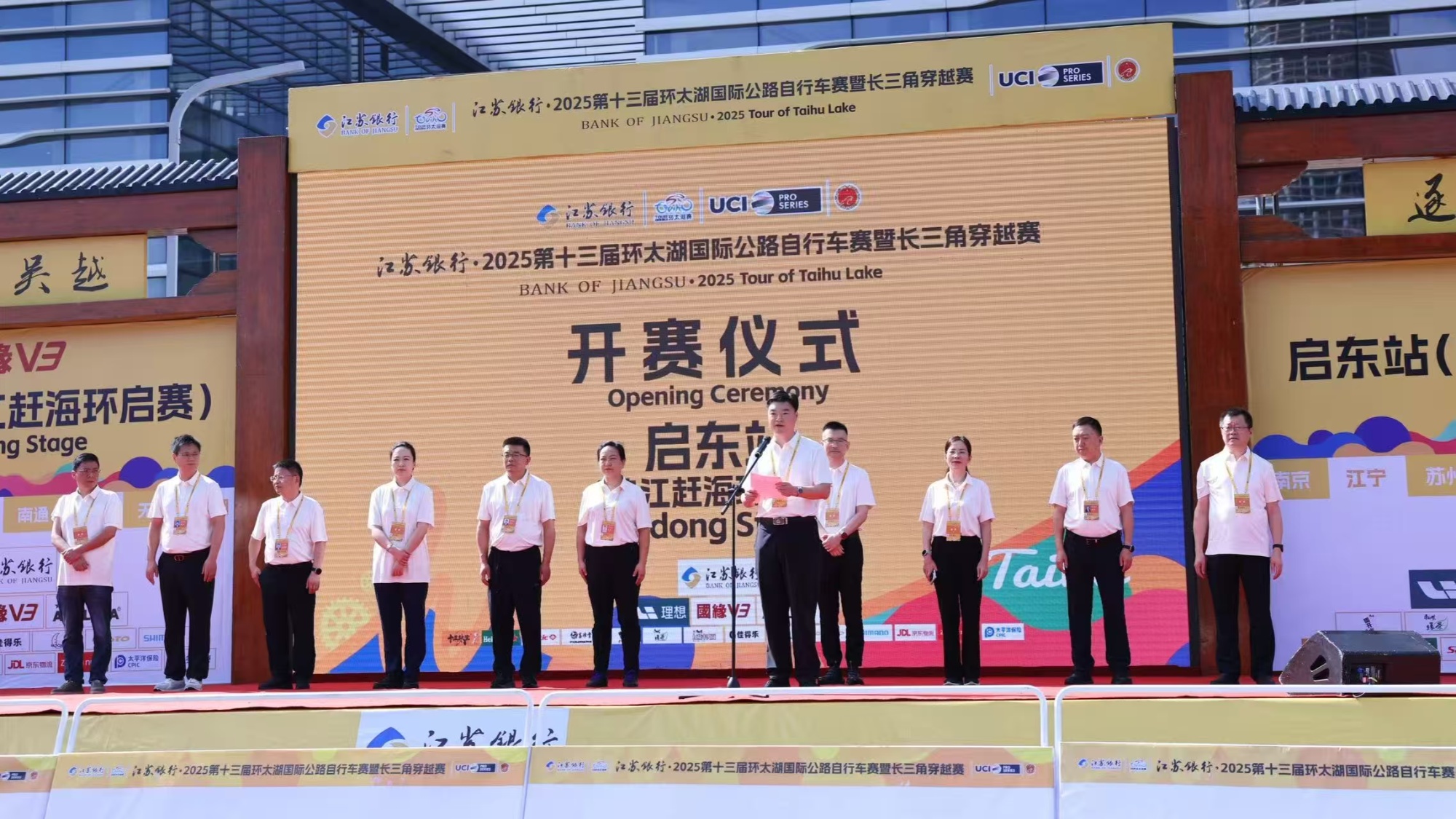 2025第十三届环太湖国际公路自行车赛暨长三角穿越赛启东站（追江赶海环启赛）举行(图1)